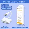 Lector de Tarjetas Typec es Adecuado para Adaptador de Teléfono Móvil Apple y Huawei, Convertidor Multifunción, Lector de Tarjetas SD, Disco U, Adaptador TF