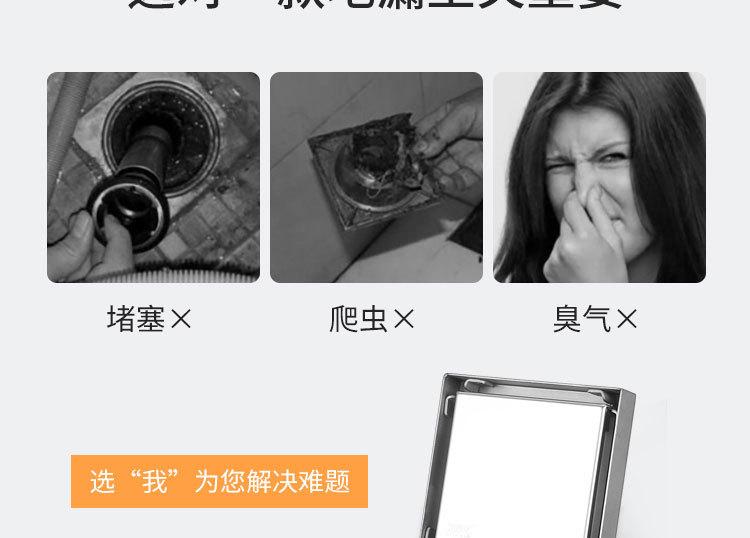 隐形方地漏_05.jpg?x-oss-process=image/format,png