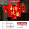 2027 Feliz Año Nuevo Decoración Estática para Puerta de Cristal Decoración para Ventana del Día de Año Nuevo Año Nuevo Chino Año del Cabra Arreglo de Atmósfera Roja Pegatina para Ventana