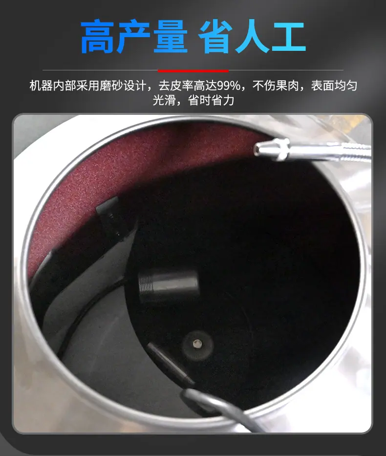 土豆去皮机_04
