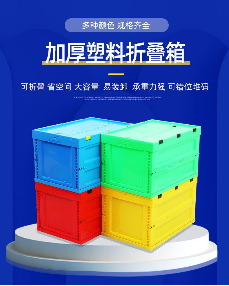 加厚塑料折叠箱_09.jpg
