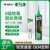 Pegamento antimoho Lvkang 777 para decoración familiar, grado 0, antimoho, para interiores, universal, para gabinetes de belleza, baño y vidrio.