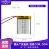 Weiyueda 502530 bateria de polímero de lítio 320 mah3.7v alto-falante Bluetooth instrumento de beleza brinquedo lâmpada bateria núcleo