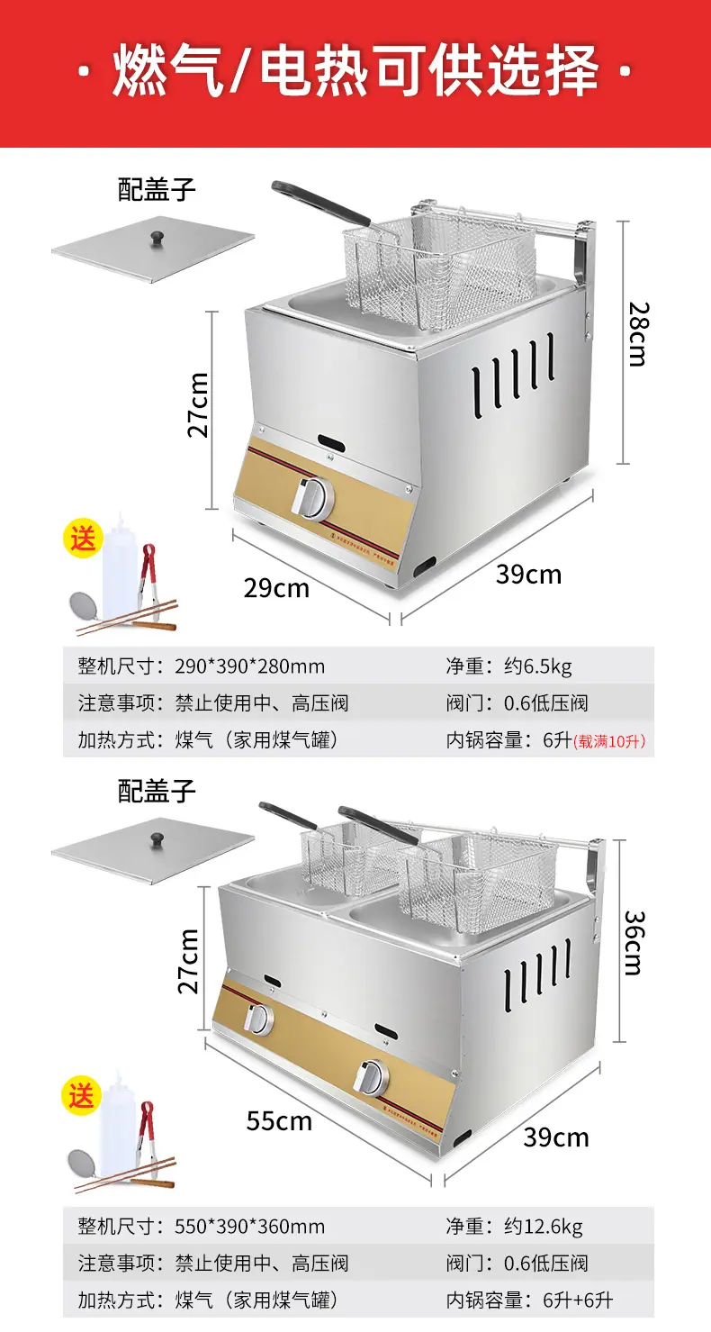 燃气炸锅（新）_10.jpg