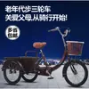 Bicicleta Nueva Estilo Coche, Scooter de Movilidad de Dos Plazas, Triciclo para Ancianos, Nuevo Modelo Impulsado por Pedales, Triciclo para Adultos con Pedales
