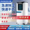 Baiao PARKOO aire acondicionado portátil refrigeración única deshumidificación purificación todo en uno cocina portátil aire acondicionado pequeño sin instalación