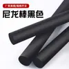 Varilla de Nailon Negro Varilla de Plástico Varilla de Nailon Pa6 Varilla Redonda Varilla Resistente
