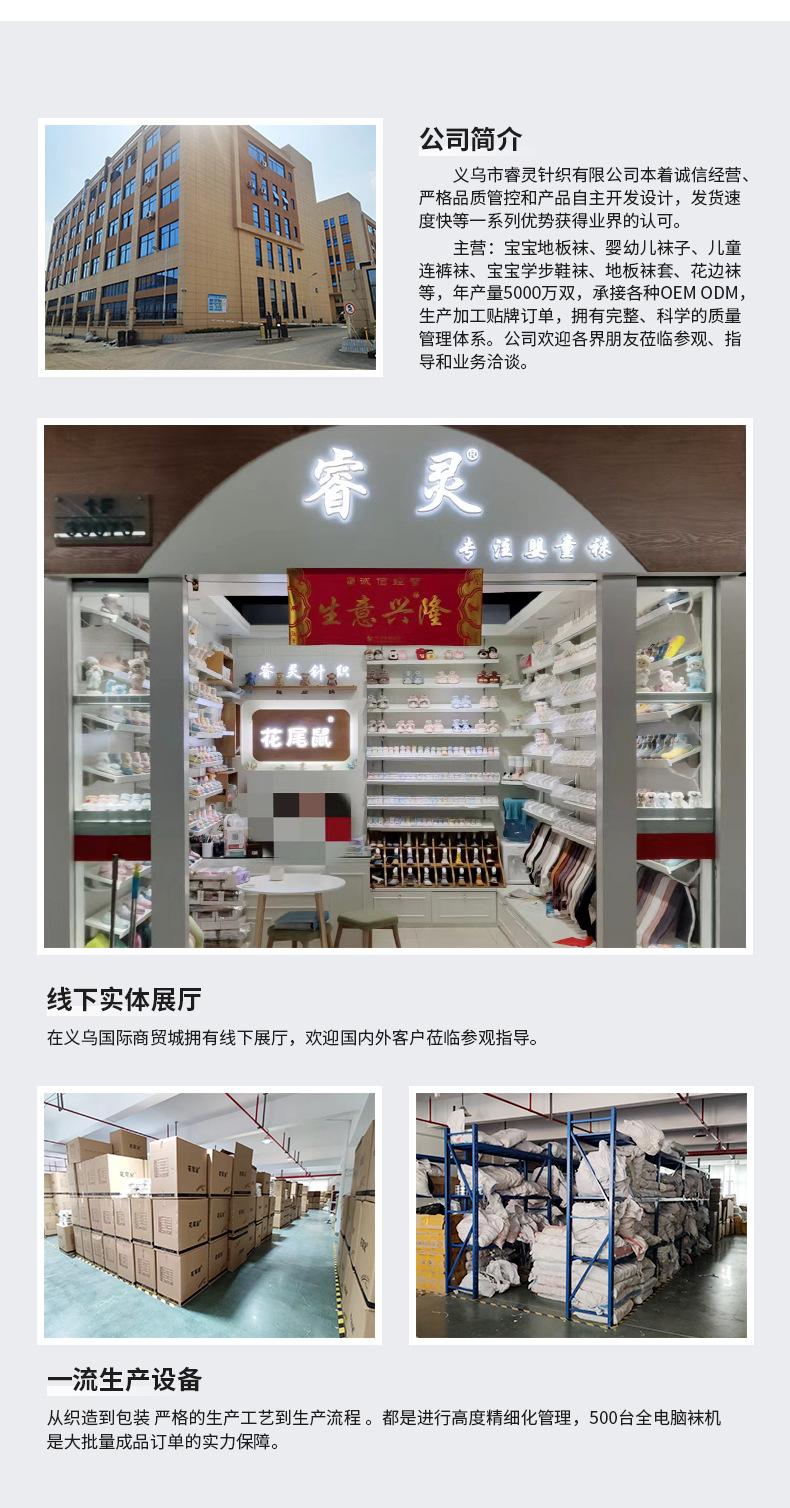 花尾鼠6499精梳棉婴儿袜详情-恢复的_19