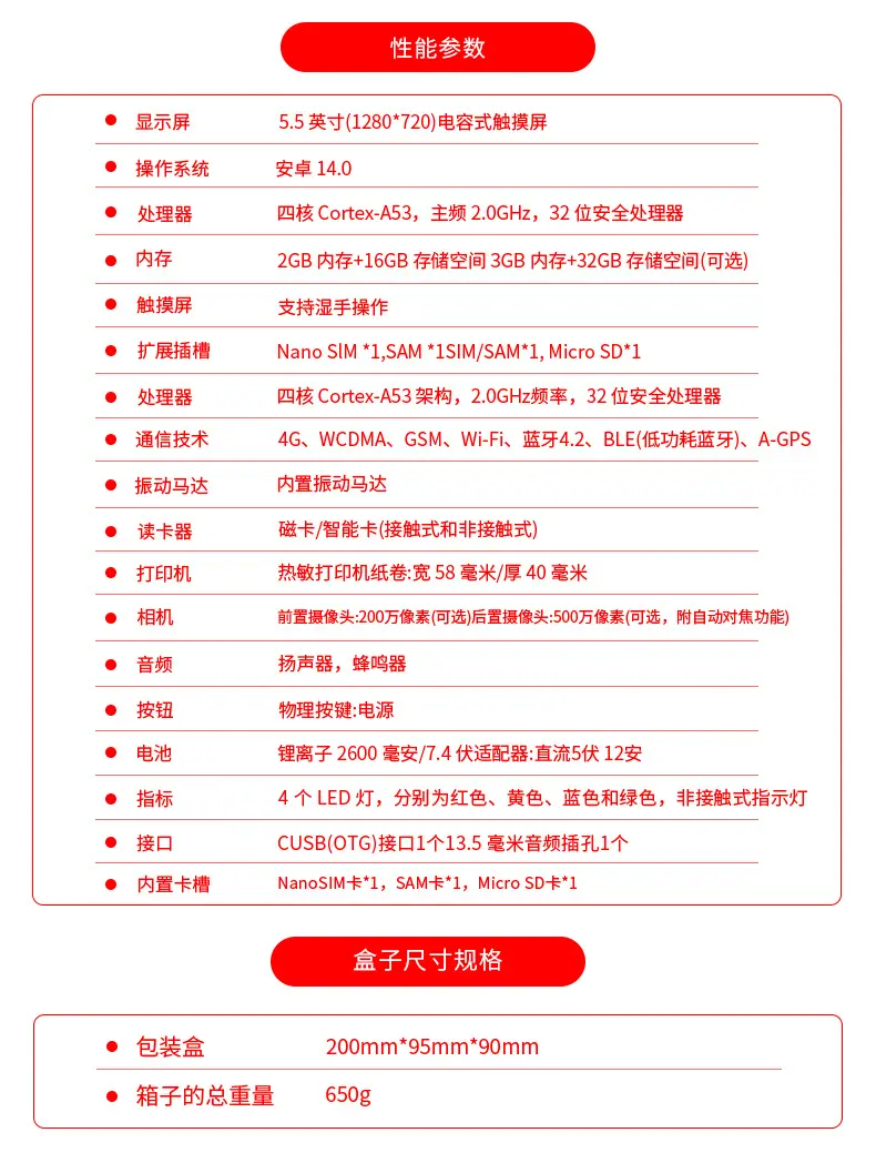 POS-详情页参数定制中文版_01