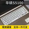 Para Teclado Film ASUS Lingyao 3 Pro U5100UQ Portátil S5100UA Computadora A505