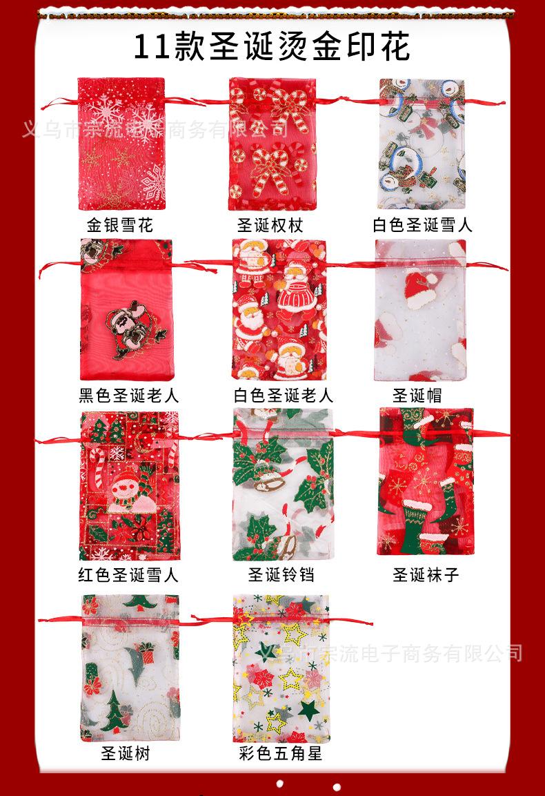 圣诞纱1_04.jpg