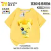 Nova Roupa Doce de Desenho Animado para Crianças, Camiseta de Gola Redonda, Top Dopamina de Manga Curta para Meninos e Meninas, Roupa de Verão Respirável