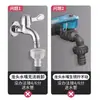 Grifo para Lavadora Conector Rápido de 4 Puntos Tubería de Ducha Tubería de Agua Conector de Conversión a Presión Conector de Grifo