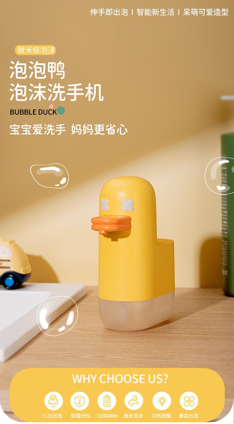 泡泡鸭详情页_01