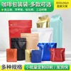 Bolsa de empaque para granos de café Bolsa de papel de aluminio para polvo de té de leche Bolsa dosificadora para polvo de café Bolsa de empaque de papel kraft Impresión en lotes pequeños