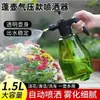 Regador de alta pressão para regar flores, frasco borrifador espessado, frasco borrifador especial para uso doméstico, borrifador de desinfetante por pressão de ar, regador de chuveiro portátil