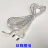 Cable de conexión para lámpara ultravioleta transparente 1.8 metros 304 cable con interruptor cable de alimentación para lámpara de escritorio enchufe redondo enchufe plano cable con interruptor