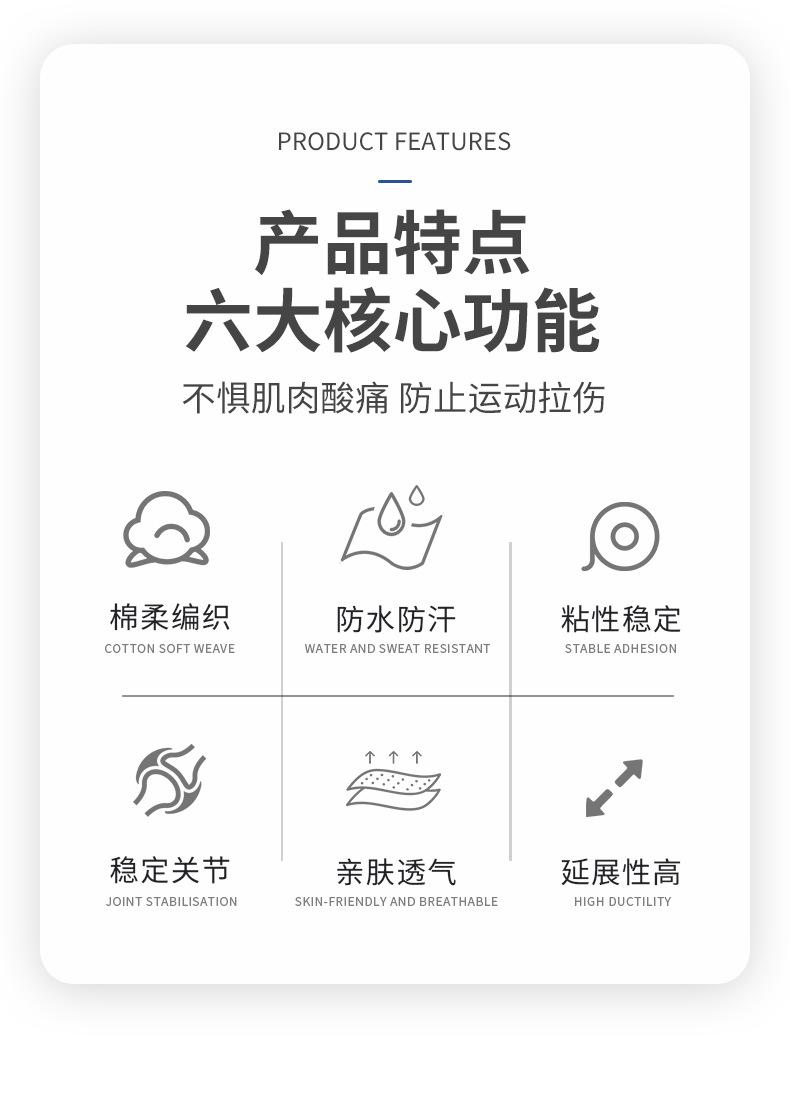 运动肌贴-拷贝_02.jpg