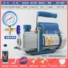 Bomba de Vacío de Filtración por Succión Experimental Feiyue FY-1C-N1 1L para uso con Bombeo de Vacío para Secado al Vacío Aire Acondicionado Máquina de Unión por Vacío
