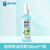 Spray de Aceite Esencial para Plantas Heinold Extracto de Planta Portátil Spray Protector para Exteriores Fácil de Transportar productos genuinos