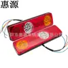 [Huiyuan] suministra luz trasera de remolque LED de tres colores de alta calidad, luz trasera LED pequeña King Kong, luz trasera LED para camión
