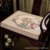 Nova Almofada de Cadeira Estilo Chinês, Assento Acolchoado para Cadeira Tai Shi com Design de Encaixe, Padrão Geométrico Antiderrapante, Adequado para Longos Períodos Sentado, para Poltronas, Cadeiras de Chapéu Oficial e Banquinhos, para Uso Doméstico