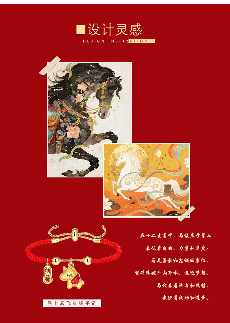 福马送瑞抽拉红绳系列_02.jpg