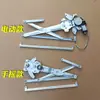 Aplicable a Longqi Jinpeng Shenghao Baodao Entu Raptor Prince Vehículo Eléctrico de Cuatro Ruedas Motor del Elevalunas Manual