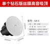 Xianke S1-5 Altavoz de Techo para Transmisión Techo Montado en Pared Coaxial Colgante de Bola Impermeable para Exteriores Columna de Sonido Altavoz de Techo Empotrado