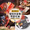 Vales de Catering, Cupones de Carne para Barbacoa y Hot Pot, Tarjetas Promocionales para Evento de Inauguración, Deducción de Consumo