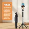 Palo selfie Bluetooth para teléfono móvil portátil A17 de pie 1.8 m trípode de cuatro patas retráctil anti-sacudidas para fotografía y transmisión en vivo