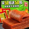Filete de Res Vegetariano Monje Tang de Zhu Zhiyuan Tiras Picantes Nostalgia de la Infancia Escamas Picantes a la Antigua Usanza Snacks de Gluten Snacks de Ocio