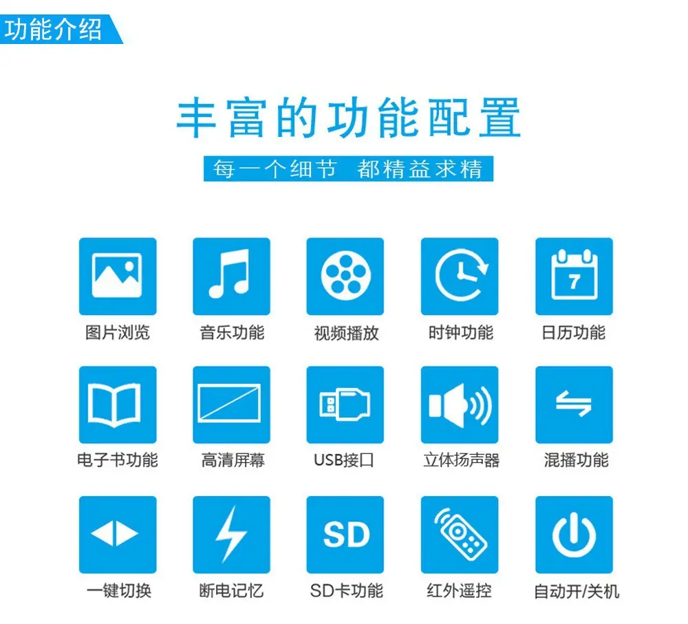 功能介绍