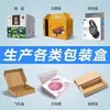 Diseño e Impresión de Varios Tipos de Cajas de Empaque, Cajas de Regalo, Fuente de Fábrica de Producción y Fabricación, Cajas de Regalo, Cajas de Cartón, Cajas de Regalo para el Día del Niño