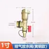 Válvula de purga para distribuidor de agua de suelo radiante, Válvula automática de purga y drenaje de agua para suelo radiante, Válvula de tres piezas totalmente de cobre para purga de calefacción