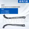 Adequado para BMW X5 X6 F15 F16 Barra de Reforço do Para-choque Dianteiro 51117308057 51117308058