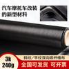 Tela de fibra de carbono bidireccional 3K240g especial para modificación de automóviles japonesa, ventas directas de fábrica