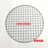 Malla Gruesa de Acero Inoxidable para Parrilla Redonda de Carbón Rejilla para Barbacoa Rejilla para Preparar Té Malla de Filtro 304