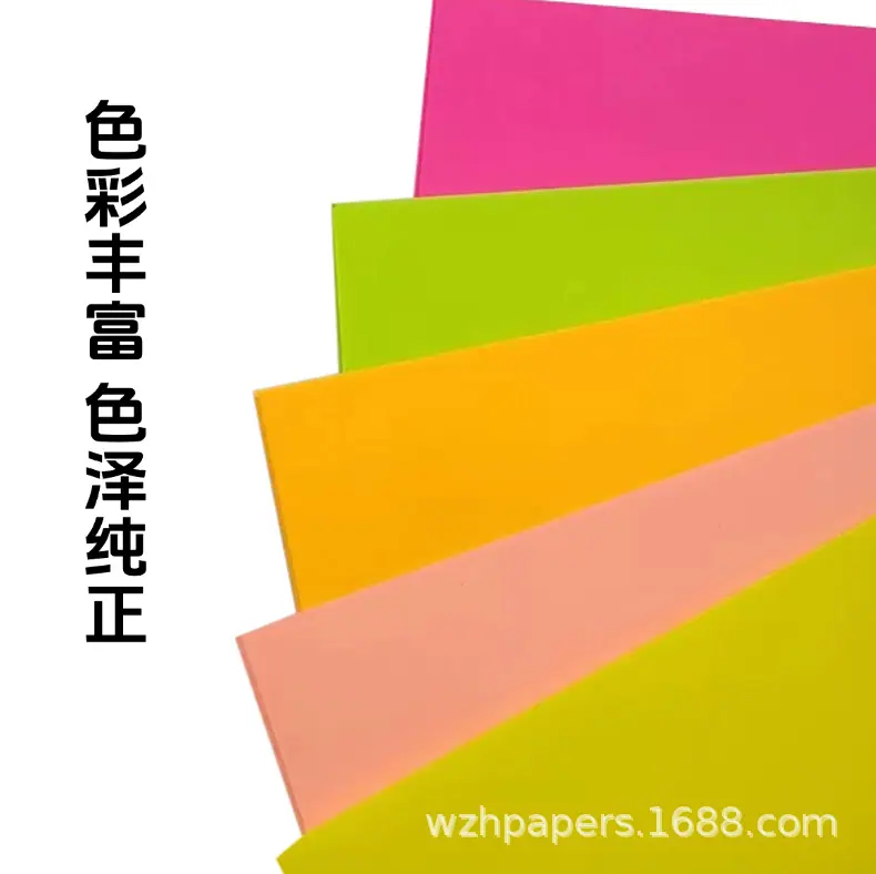 切图_荧光纸-3.png