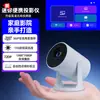 Proyector Nuevo Transfronterizo Android 4K Inteligente Mini Portátil Oficina en Casa Exterior Ultra Alta Definición Inalámbrico