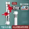 Válvula desviadora de agua de unión no extraíble, una entrada tres salidas, tubería de entrada para grifo de lavadora, conector de cuatro vías, desviador de agua de tres vías y cuatro vías