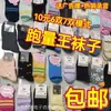Meias mistas especiais para homens e mulheres para corrida, outono e inverno, meias de algodão, meias de corrida 10 Yuan 5 pares 6 pares 10 yuan 7 pares