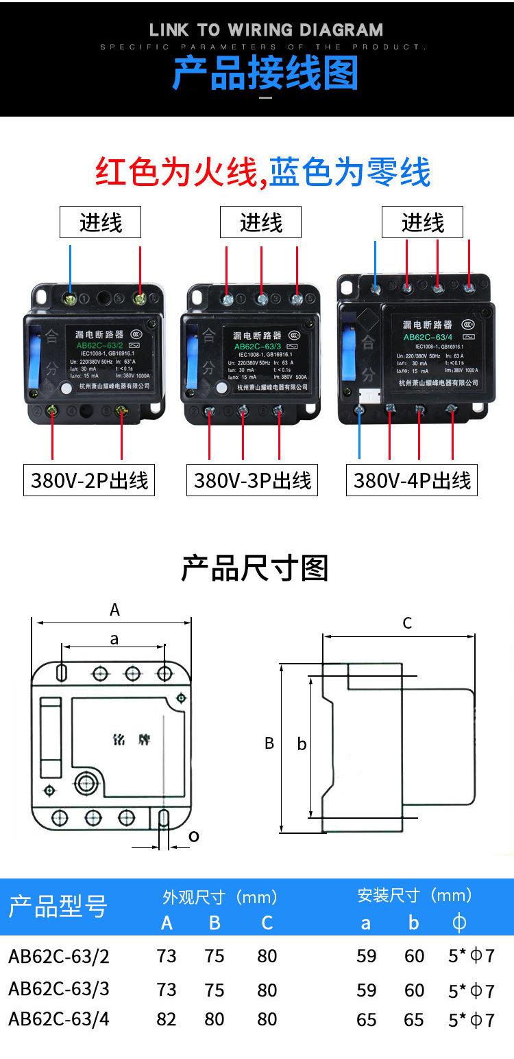 萧山漏电开关断路器保护器_07