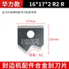 Cuchilla Raspadora para Máquina Canteara, Cuchillo de Recorte, Herramienta de Chaflanado, Raspador de Tira para Canteara, Accesorios para Máquina Canteara Totalmente Automática Nanxing Jidong