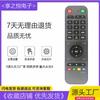 Controle Remoto Universal para TV LCD Tv001 Tv990 Rm-V16 Tv002 Full Netcom Yj-3 Rei Misto