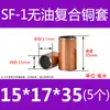 SF-1 Bucha de Cobre Sem Óleo Bucha de Cobre Bucha de Rolamento Resistente ao Desgaste Bucha Autolubrificante Bucha Composta Bucha de Deslizamento de Aço 4-80mm