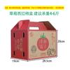 Caixa de Embalagem para Tomate Caixa de Papel para Vegetais Morango Caqui Tomate Cereja Tomate Pequeno Caixa de Presente Provence