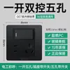 Interruptor Bull negro Hotel interruptor enchufe de cinco orificios oculto en la pared eléctrico doméstico luz doble control simple genuino venta al por mayor