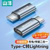 Adaptador Yamazawa USB 3.2 a Tipo-C OTG para teléfono móvil, cable de datos de carga rápida, convertidor CarPlay