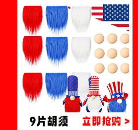胡须关联营销_04